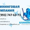 Cleaningsity