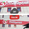 «Арт-Клининг», Омск