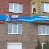 Чистюля
