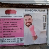Иванклининг